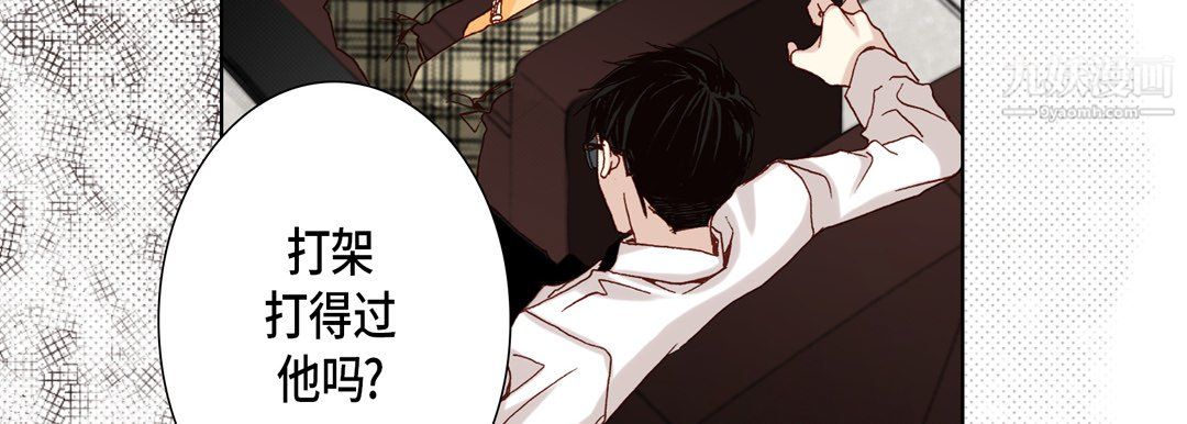 Honeytrap甜蜜陷阱第94话