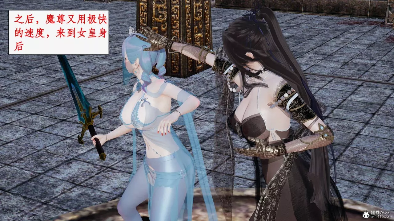 [3D]神州仙女录-第61话 - 图片 50