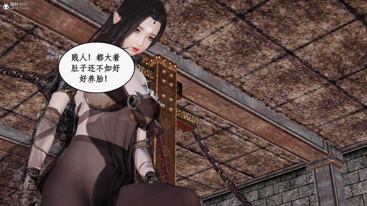 [3D]神州仙女錄第61話