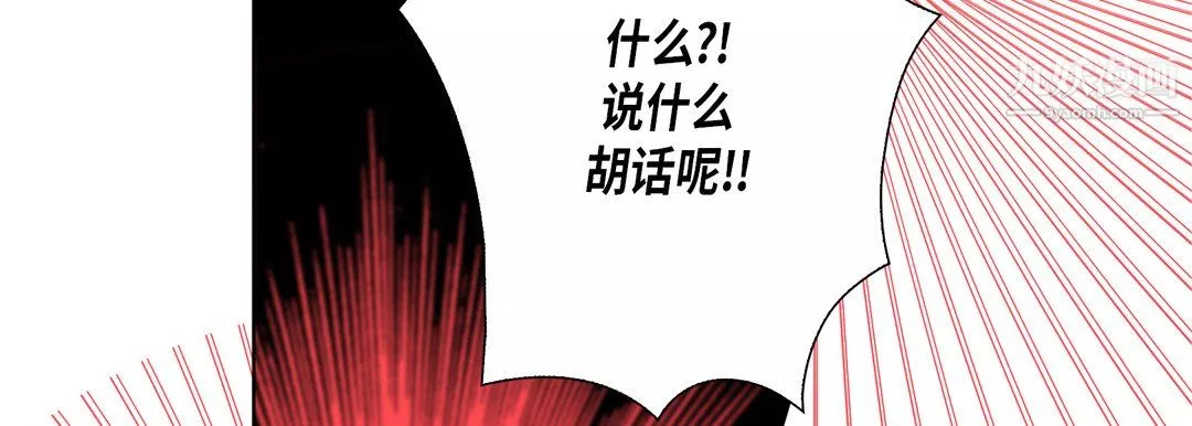完美无缺的虏获-第39话 - 图片 130