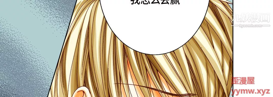 完美無缺的虜獲第39話