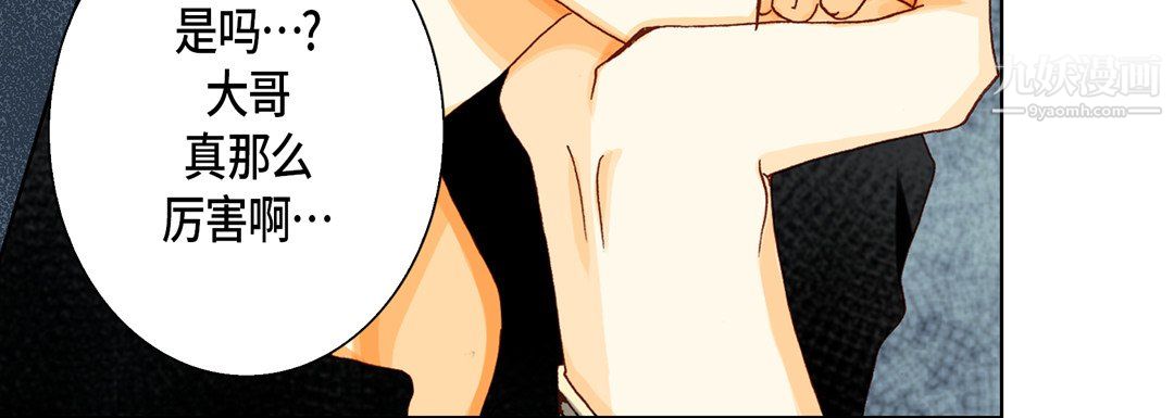 完美无缺的虏获第39话