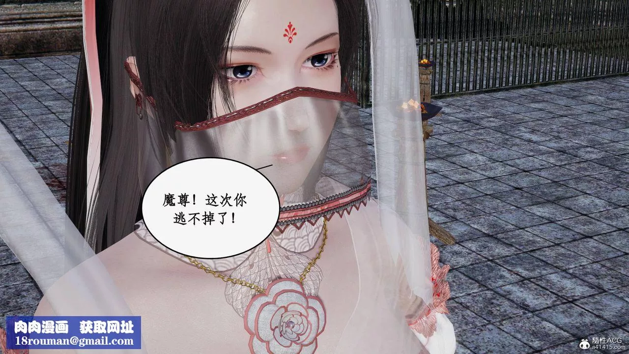 [3D]神州仙女录-第61话 - 图片 60
