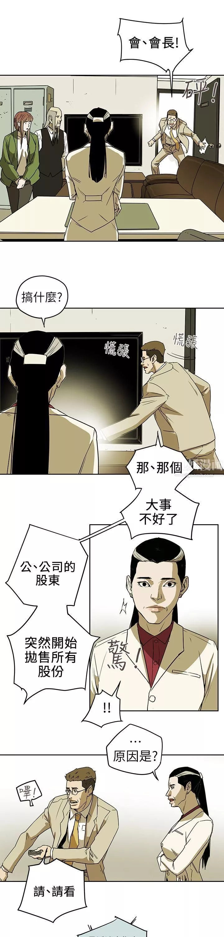 Honeytrap甜蜜陷阱第94話