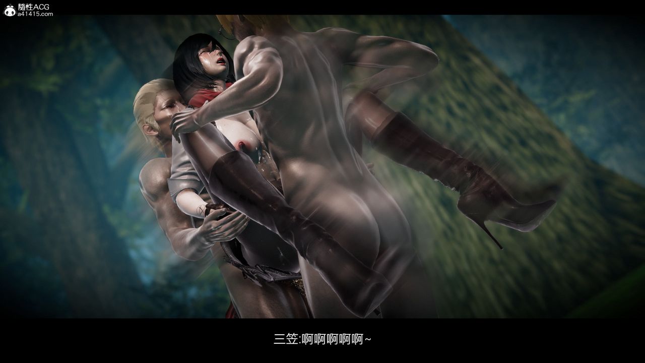 [3D]进击的巨人之败北的少女第03话