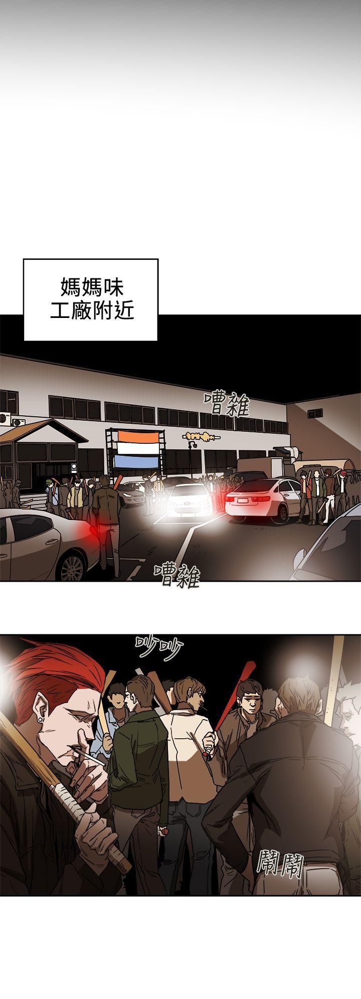 Honeytrap甜蜜陷阱第94话