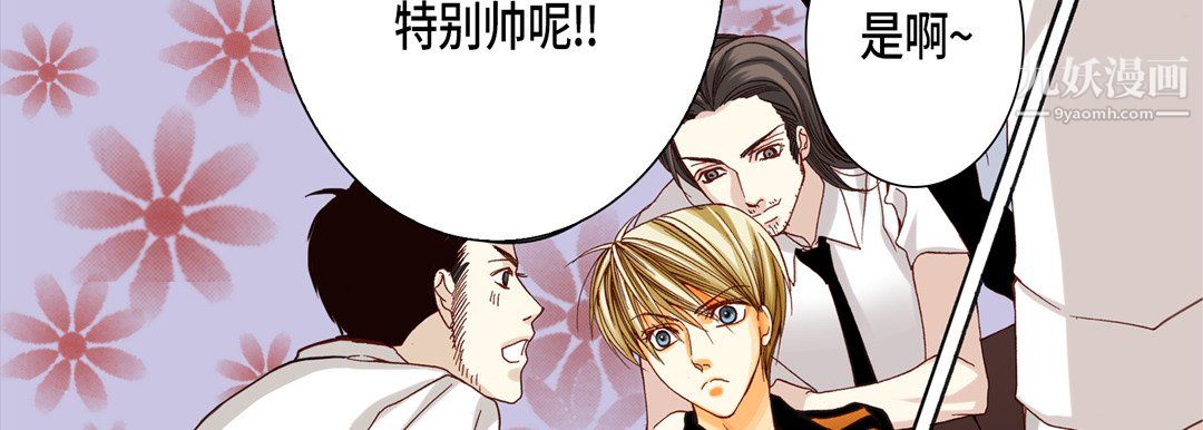 完美無缺的虜獲第39話