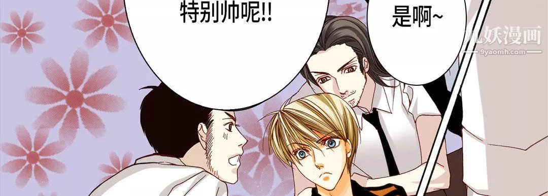 完美无缺的虏获-第39话 - 图片 142