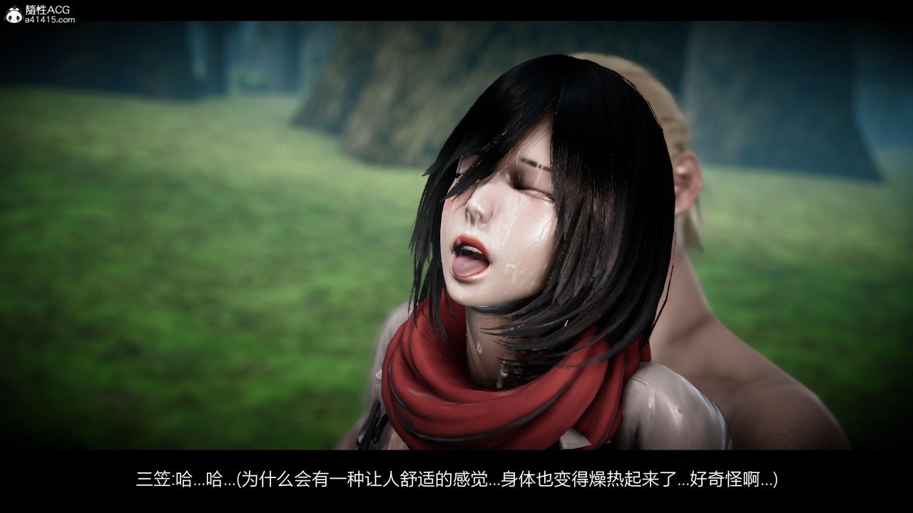 [3D]进击的巨人之败北的少女第03话