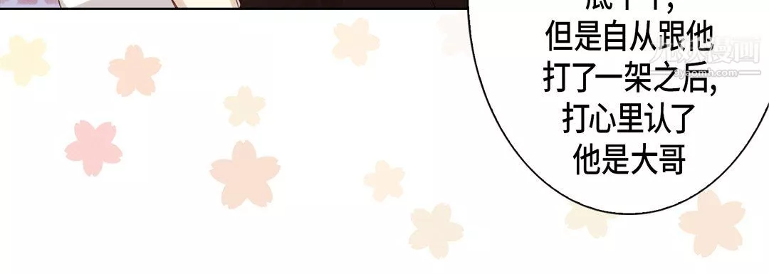 完美無缺的虜獲第39話