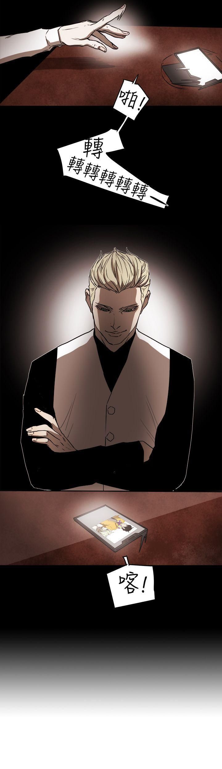 Honeytrap甜蜜陷阱第94话