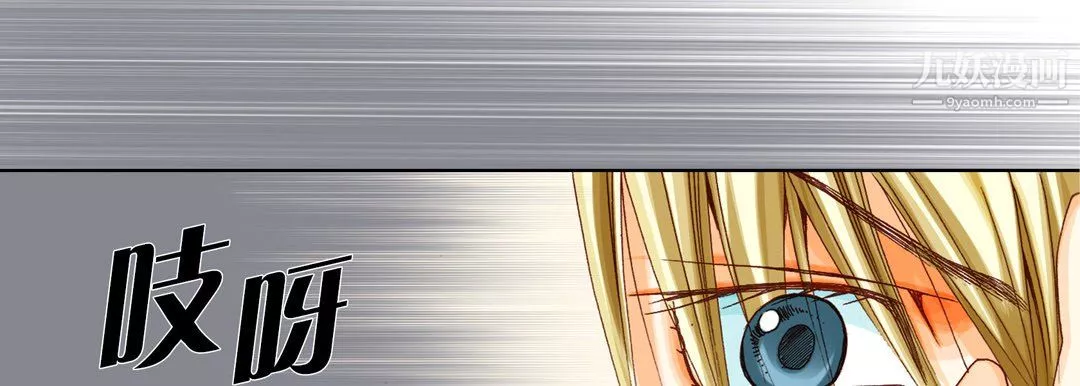 完美無缺的虜獲第39話