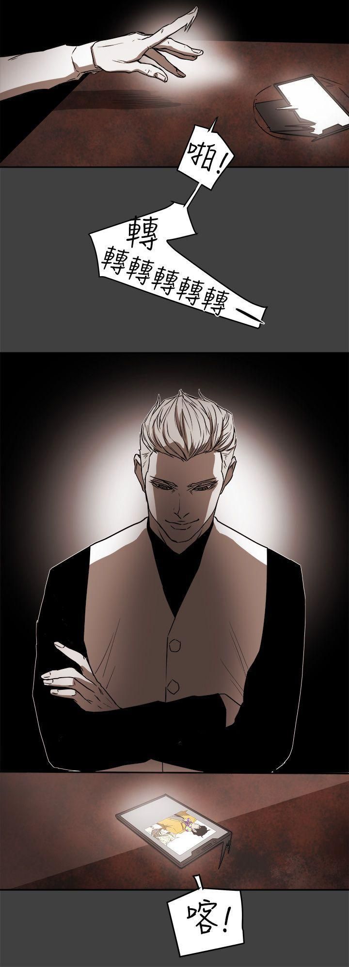 Honeytrap甜蜜陷阱第95话