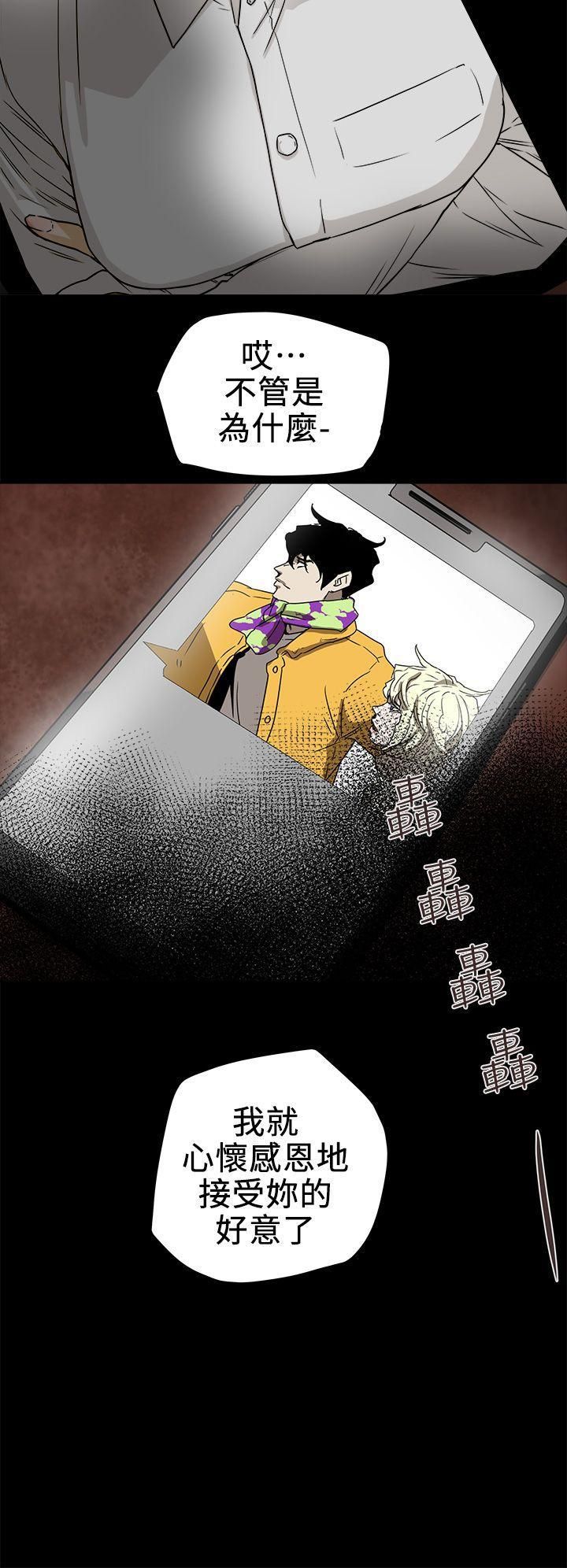 Honeytrap甜蜜陷阱第95话