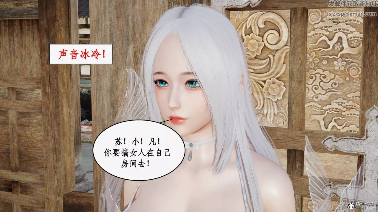 [3D]神州仙女录-第62话-最终话 - 图片 17