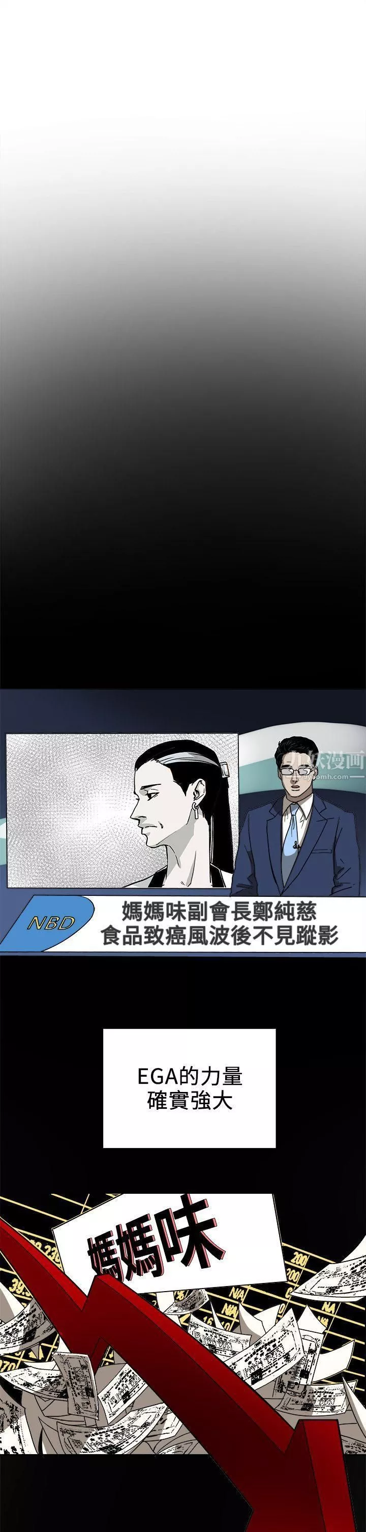 Honeytrap甜蜜陷阱-第95话 - 图片 15