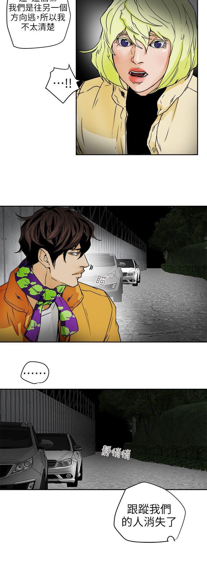 Honeytrap甜蜜陷阱第95话