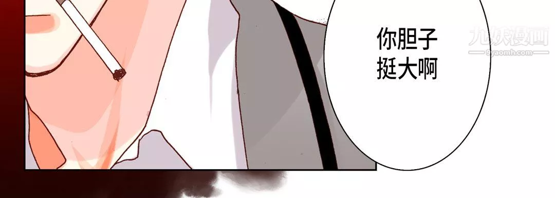 完美无缺的虏获-第40话 - 图片 12