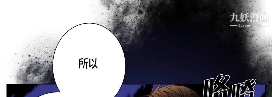 完美無缺的虜獲第40話