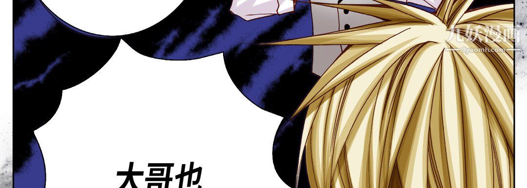 完美無缺的虜獲第40話