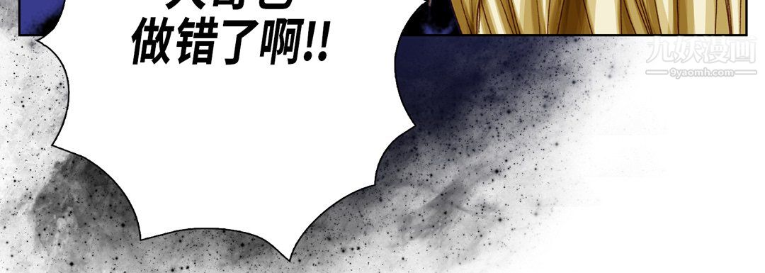 完美无缺的虏获第40话