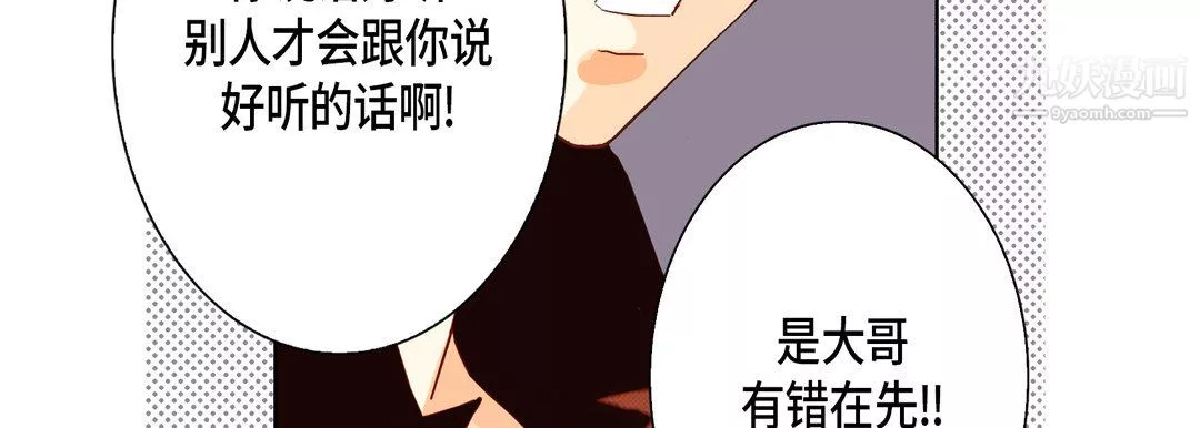 完美無缺的虜獲第40話