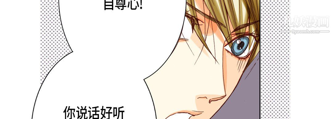 完美无缺的虏获第40话