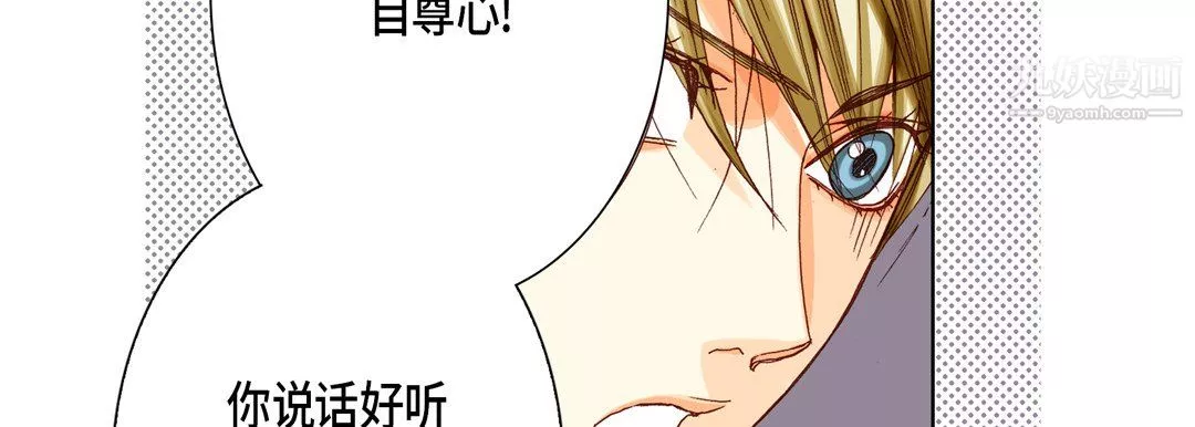 完美無缺的虜獲第40話
