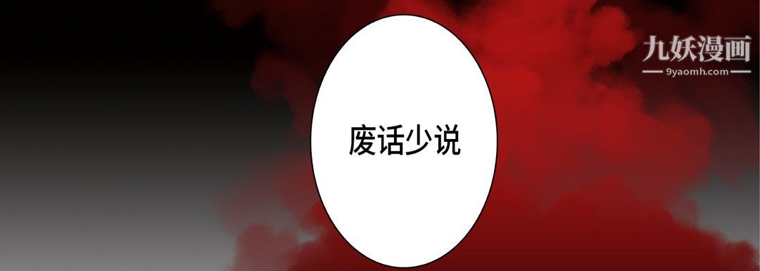 完美无缺的虏获第40话