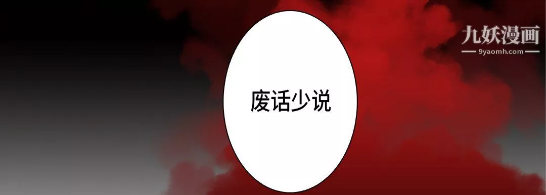 完美無缺的虜獲第40話