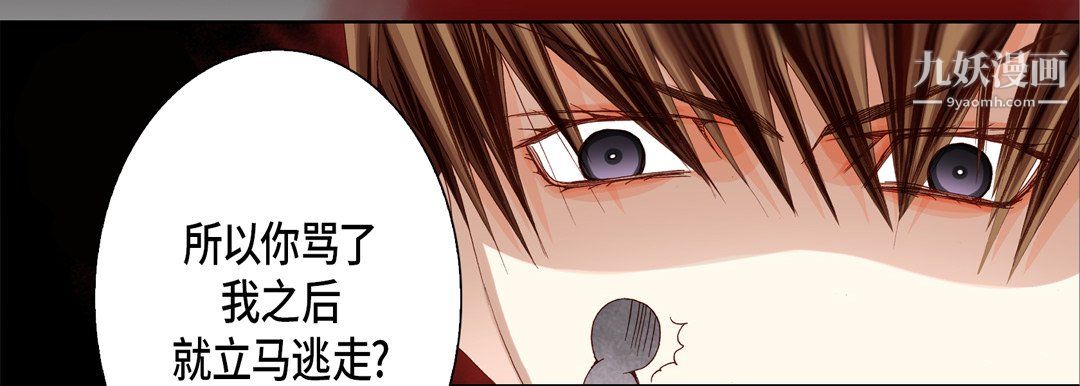 完美無缺的虜獲第40話