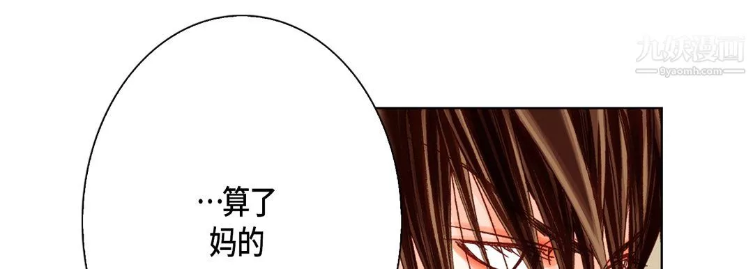 完美無缺的虜獲第40話