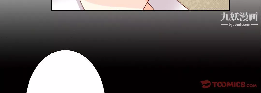 完美無缺的虜獲第40話