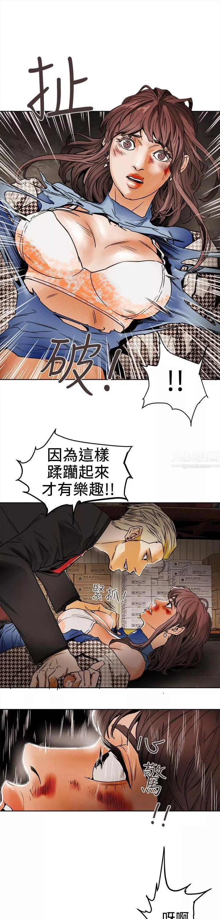 Honeytrap甜蜜陷阱第96話