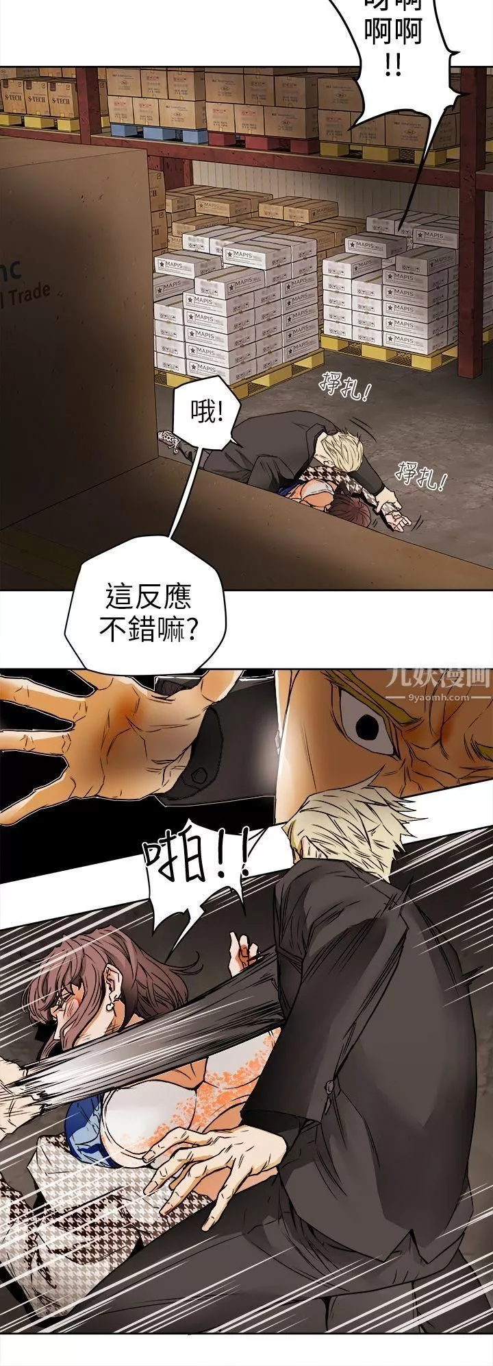 Honeytrap甜蜜陷阱第96話