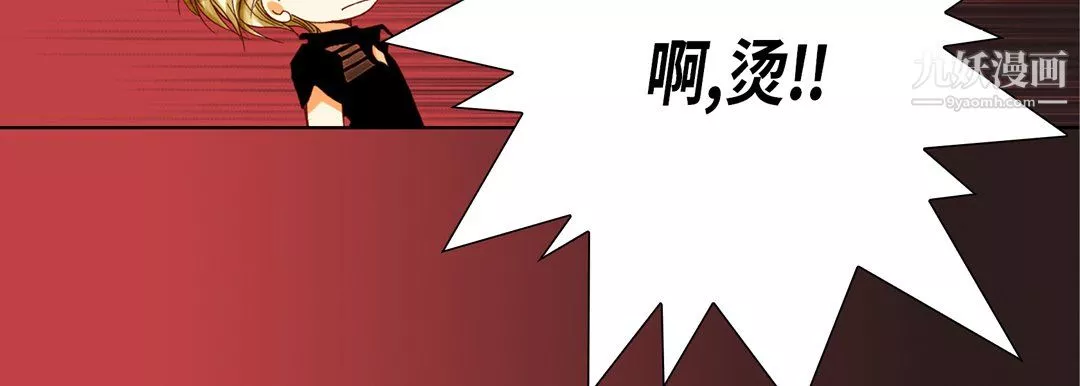 完美無缺的虜獲第40話