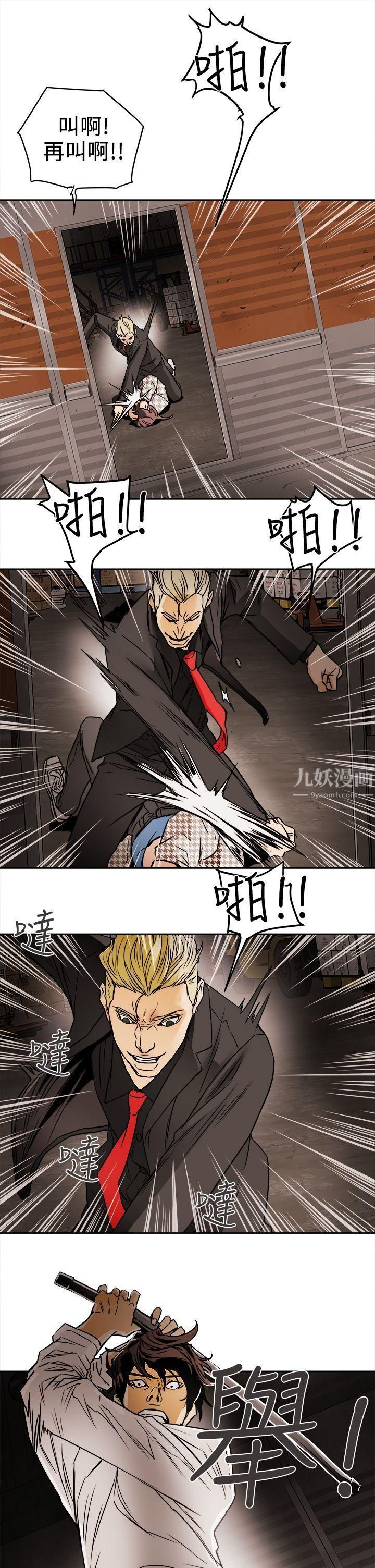 Honeytrap甜蜜陷阱第96话