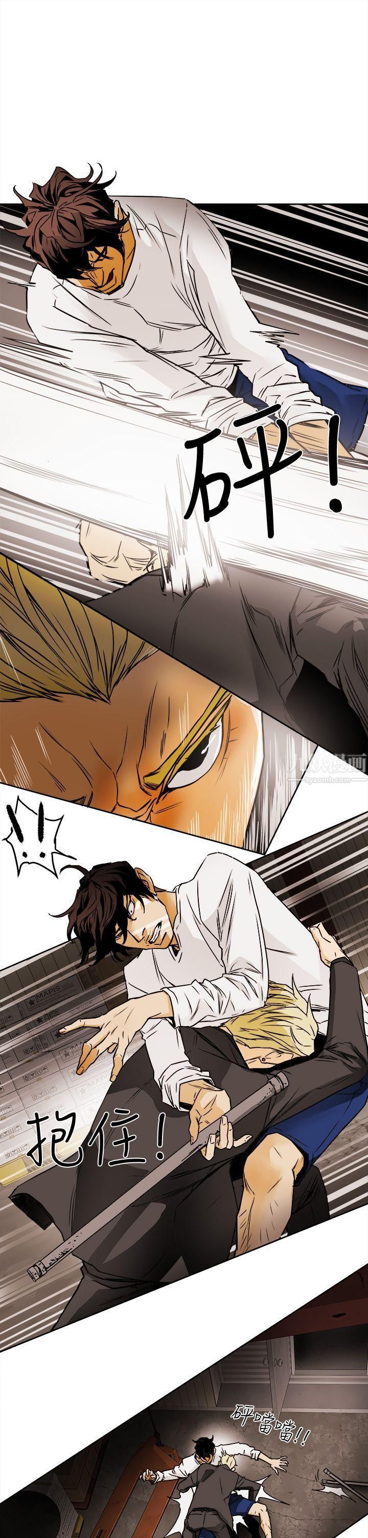 Honeytrap甜蜜陷阱第96话