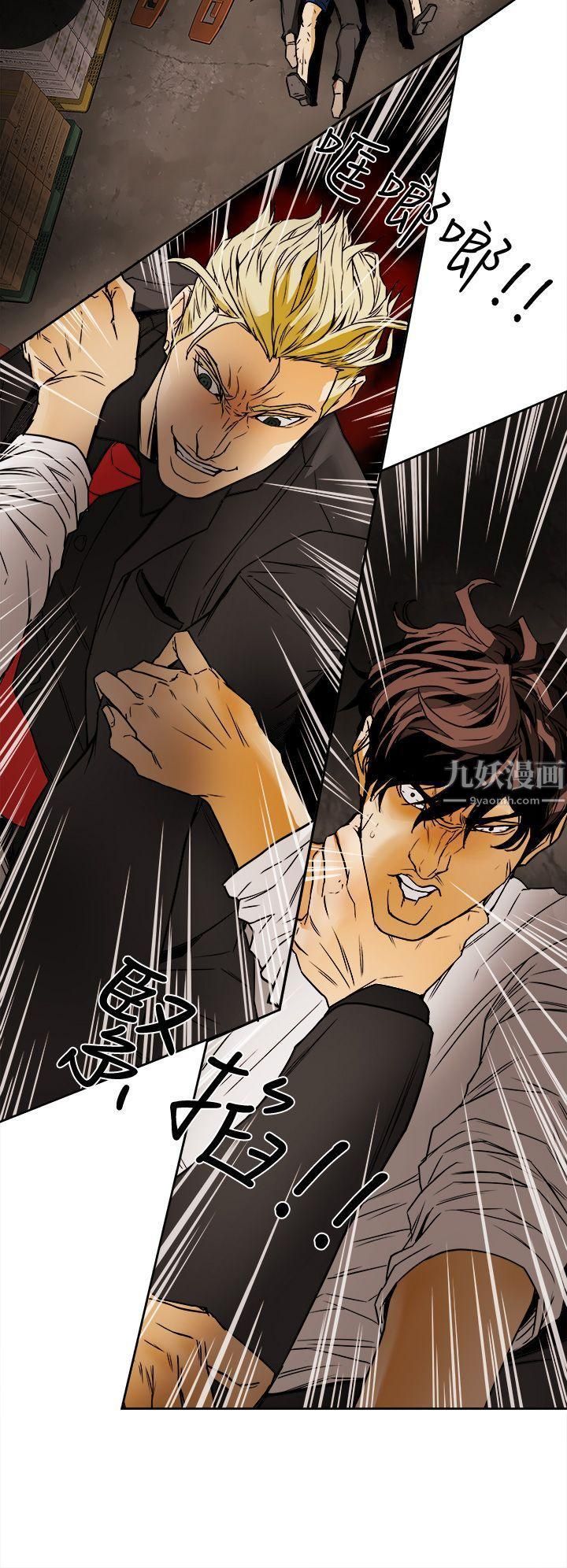 Honeytrap甜蜜陷阱第96话