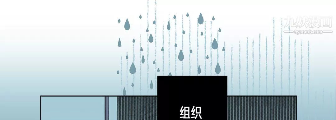 完美無缺的虜獲第40話