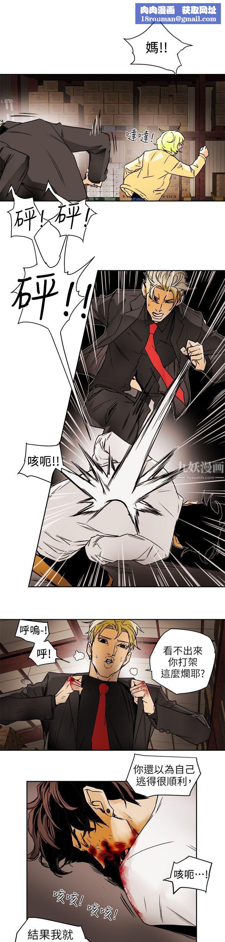 Honeytrap甜蜜陷阱第96话