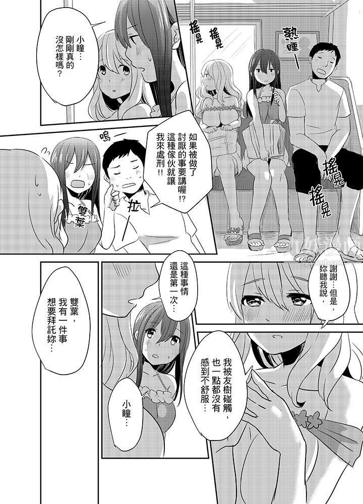 要插入哪边呢!?第7话