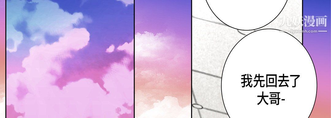 完美無缺的虜獲第40話