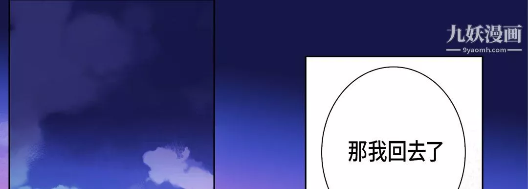 完美無缺的虜獲第40話