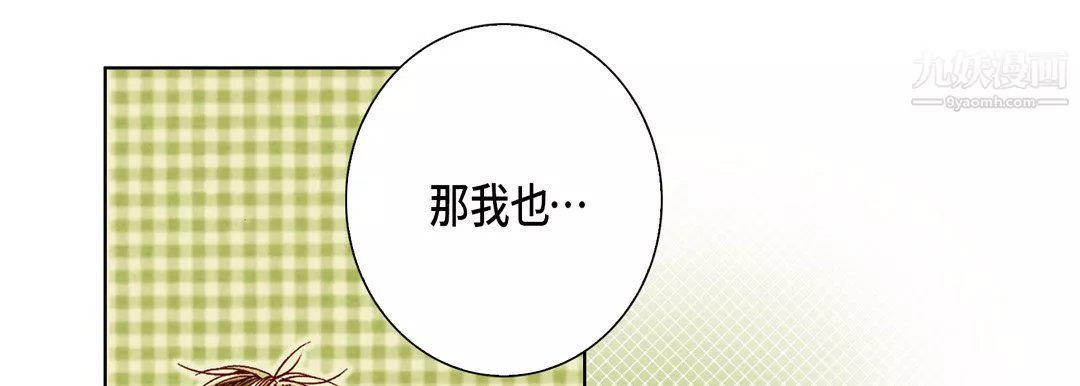完美无缺的虏获-第40话 - 图片 53