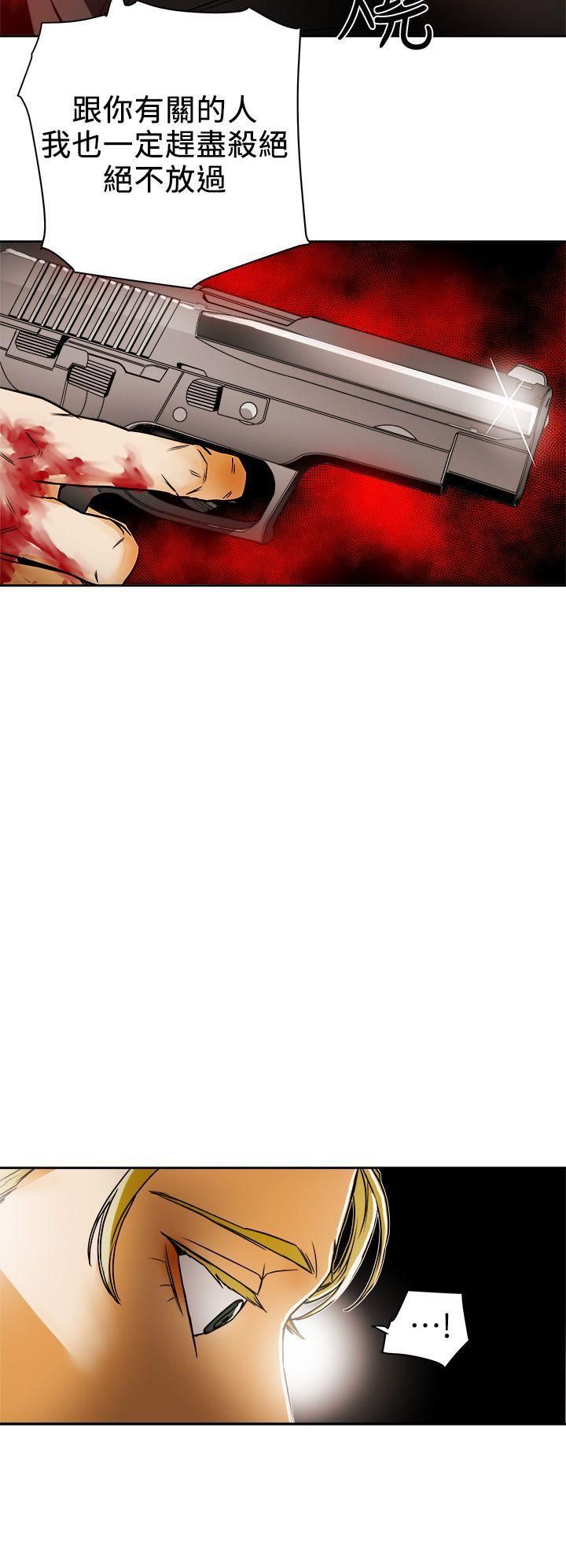 Honeytrap甜蜜陷阱第96话