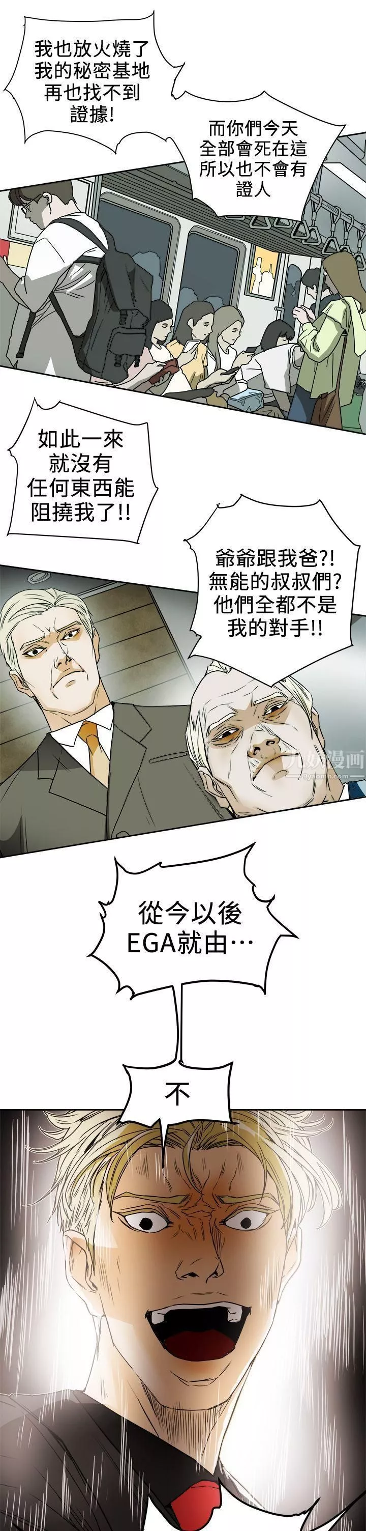 Honeytrap甜蜜陷阱第96話