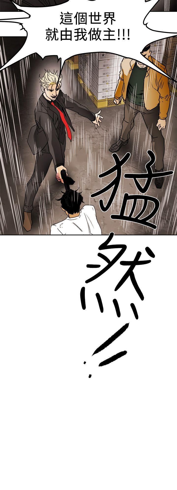 Honeytrap甜蜜陷阱第96話