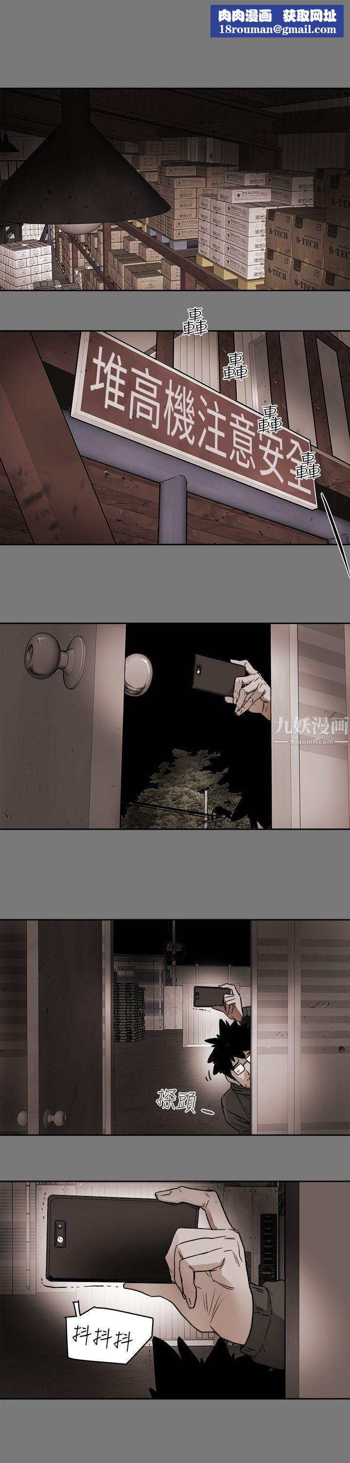 Honeytrap甜蜜陷阱第97话