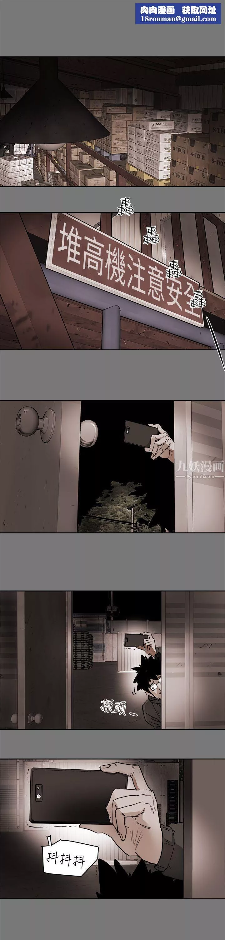Honeytrap甜蜜陷阱-第97话 - 图片 1